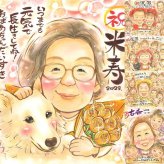 誕生日の記念に、似顔絵でお祝いに花を添えませんか。 贈り物 似顔絵 米寿 手描き 名入れ プレゼント ギフト 誕生日 長寿 記念日 お祝い 孫 祖父母 ご両親 名入れ 修正無料 下書き確認 親孝行 かわいい 似てる サプライズ 88歳 米寿祝い 傘寿 宝物 古希祝い 感謝の品 ブライダルギフト ハロウィン 白寿祝い ウェディングギフト 卒寿祝い 節目 百寿祝い イラスト 同窓会 オリジナル