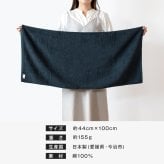 【お名前刺繍入り】 今治タオル ミニバスタオル 1枚 with タオル 送料無料 (ポスト投函) 日本製 44×100cm 名入れギフト タオルギフト プレゼント