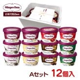 敬老の日 お中元 残暑見舞い アイス ギフト対応 【正規代理店】 ハーゲンダッツ ミニカップ12個入 Aセット 人気のバラエティ6種×各2個
