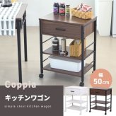 キッチンワゴン キャスター付き スリム 作業台 幅50 奥行35 高さ65 炊飯器 トースター 食器 収納 引き出し 付き コンパクト ラック 2段 3段 木製: キャスター付きで簡単に移動でき ちょっとした作業台にもなり スチール 収納家具 インテリア