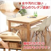 ダイニング家具 ダイニングテーブル 幅135cm 単品 木製 天然木 木目 棚板付き 棚板付 棚板 棚受け 収納 4人 4人掛け 4人用 ナチュラル ナチュラル色 シンプル ウレタン塗装 食卓 ダイニング 135 送料無料