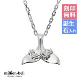 ハワイアンジュエリー ネックレス ホエールテール ネックレス 刻印 無料 誕生石入れ可 プルメリア 花飾り シンプル シルバー925 ギフトラッピング可能 チェーン 長さ選べる プレゼント ハロウィン 【品番：CG-SP31401】