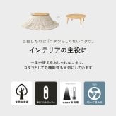 リビングコタツ クライス (約)幅105×奥行105×高さ36cm ナチュラル 天然木 組立式 表情豊かな天然木突板を使用した洗練されたデザインの円形こたつです 幅105ｃｍ ウォルナット