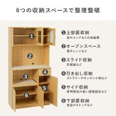 食器棚 幅89cm キッチンボード 大容量 可動棚付き キッチンラック 省スペース 引き出し収納 炊飯器 電子レンジ オープンスペース キッチン家電 食品ストック