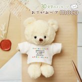 誕生日プレゼント おばあちゃん おじいちゃん 手紙 メッセージ 【お手紙Tシャツのふわふわベア キーホルダー 】 お礼 感謝 ありがとう 名入れ 女性 両親 母 父 妻 記念品 結婚記念日 花以外 男性 癒し 可愛い メッセージギフト オーダーメイド 祖母 祖父 妻 夫 友達 彼氏 彼女 雑貨 置物 飾り物 卒部 先輩 引越し 先生 卒業記念品 幼稚園 くま おてがみベア4S 8018900