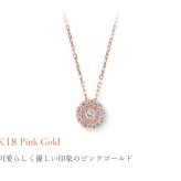 ダイヤモンド ネックレス 取り巻き 0.20ct K18 18K 18金 プラチナ ダイヤ 女性 レディース 誕生日 記念日 結婚記念日 錫婚式 10年 プレゼント ギフト 誕生日プレゼント 自分へのご褒美 フォーマル 20代 30代 40代 50代 60代 妻 彼女 ゴールド ホワイトゴールド ピンクゴールド イエローゴールド ダイヤ アクセサリー アレルギー対応 金属アレルギー 10yd