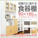 食器棚 キッチン収納 ツートン パスタキッチンボード 幅90cm&times;高さ180cmタイプ PST-1890--NA ナチュラル 幅90&times;奥41&times;高180cm ホームテイスト 2トーンカラー キッチンボード レンジ台