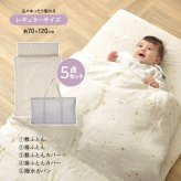 アイラブベビー お昼寝布団セット エトワールエクリュ 1327-3429-30