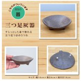 桜・・・そう聞くだけで心和む景色を貴方のもとへ【富士桜（湖上の舞）の苔玉・三つ足灰器セット】