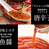 【ギフト包装あり】無着色辛子めんたい食べ比べセット 240N 80g×3種 福さ屋 辛子明太子