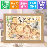 誕生日のギフトに、名前、日付、メッセージも記載可能。 プレゼント 似顔絵 感謝 名入れ 手描き ギフト 贈り物 誕生日 お祝い 記念 記念日 家族 大人数 祖父 ご両親 両親 家族 祖母 名入れ 修正無料 下書き確認 かわいい 親孝行 宝物 喜ばれる 宝物 一生もの 家族 快気祝い カラフル 披露宴 お祝いの品 引っ越し ハロウィン 米寿祝い 色紙 長寿祝い 傘寿祝い お祝い返し 古希祝い 感激