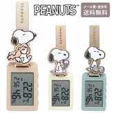 スヌーピー ピーナッツ 温湿度計 定形外 送料無料 PNT053 多機能 置時計 温度計 湿度計 時計 持ち運び 便利 アウトドア ストラップウォッチ ナースウォッチ キーチェーンウォッチ バックウォッチ