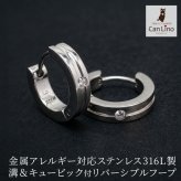 フープ ピアス メンズ つけっぱなし ひっかからない サージカルステンレス 中折れ 溝付き キュービックリバーシブル 3×13mm ホワイトゴールド WG リング 輪 医療用 アレルギー 片耳 1個売り プレゼント