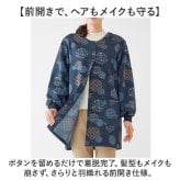 割烹着 おしゃれ 暖かい 通販 かっぽう着 かっぽうぎ エプロン スモックエプロン 前開き割烹着 ロング丈割烹着 裏起毛かっぽう着 長袖スモック 和柄 和風ロングかっぽう着 レディース シニアファッション 60代70代80代ミセス ゆったり お尻が隠れる