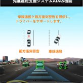 ドライブレコーダー CYL-D30 備えて安心 前後カメラ  広角170度 赤外線照射 車内外同時録画 ADAS Wi-Fi WDR 駐車監視 常時録画 動体検知 32Gカード ドラレコ 旅行 車載用品
