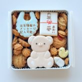選べる熨斗！ 出産内祝い 出産祝い クッキー缶  名入れ アイシングクッキー ベビー 赤ちゃん ギフト プレゼント
