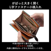 ［ゴルベ］財布 イタリアンレザー L字ファスナー 名入れ無料 送料無料 ギフト