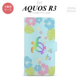 SH-04L/SHV44 AQUOS R3 手帳型スマホケース カバー ホヌ ハイビスカス 水色  nk-004s-r3-dr684