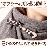 ストールクリップ クリップ レディース おしゃれ ブローチ カーディガンクリップ ストール留め プレゼント ギフト 巻き物 ストールピン ポンチョ スカーフ マフラー ワンポイント プチギフト ポンチョ ストール 留め具 ズレ防止 マグネット