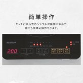 【公式】 IHクッキングヒーター アイリスオーヤマ 卓上 1400W 薄型 タイマー機能 マグネットプラグ式 ブラック IHC-T43-B 