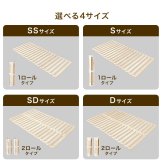ベッド 寝具 ロール式すのこマット 天然木桐材 コンパクト くりっと収納 軽量 隙間にすっきり収納 滑り止め スノコ 折りたたみ 快眠 除湿 調湿 防カビ 梅雨対策 結露防止 通気性 夏 快適 薄型 ナチュラル