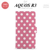 SH-04L/SHV44 AQUOS R3 手帳型スマホケース カバー ドット 水玉 ピンク 白  nk-004s-r3-dr104