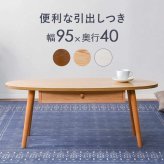 テーブル 引き出し付きドロワー センター リビング ロー 北欧 収納家具 一人暮らし 単身 新生活 模様替え ワンルーム ブラウン ナチュラル 木製 収納 A4 書類 おしゃれ 丸型 シンプル 引き出し収納付き 一人暮らしにもオススメ