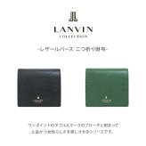 LANVIN レザールパース 二つ折り財布 折り財布 財布 さいふ サイフ ウォレット 牛革 使いやすい シンプル レディース ギフト プレゼント ブラック 65-5701