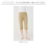 ペチパンツ ロング 通販 ワイドパンツ用ペチコート ガウチョパンツ用インナー 静電気防止 トイレで裾がつかない 裾ゴム入り便利 暖かい防寒インナー レディースボトムス 秋用 冬用 ウエストゴム 裾汚れ防止対策 下着肌着 冷え対策 伸縮性 楽ちん 透け防止