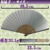 敬老の日 送料無料 名入れ 扇子 紋重ね 差し袋セット 紺色 グレー 緑 布扇子 綿扇子 名前入り プレゼント 男性用 着物 浴衣 和小物 メンズ 紳士 和装 記念品 ノベルティ 誕生日プレゼント 贈り物 ギフト おしゃれ お洒落 おすすめ /扇子/ ネコポス