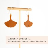 栃木レザー ピアス 【 秋風に舞うイチョウ 】 本革 フックピアス サージカルステンレス