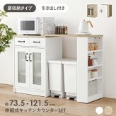 キッチンカウンター キッチン収納 伸縮式 セット キッチンラック 扉収納タイプ 幅58cm 拡張テーブル キャビネット 作業台 キッチンテーブル 伸長 伸縮 おしゃれ カウンターキャビネット RCC-1636S 新生活
