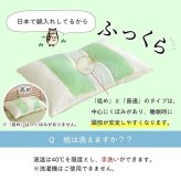 ピロー 高さを選べる ヒバエッセンス使用 『森の眠りひば枕A』 約43×63×18cm 高め