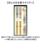 夫婦箸 通販 箸置きセット 結婚祝いプレゼント ペア箸 おしゃれめおと箸 結婚式両親ギフト 箸セット 贈り物お返し 箸置き ウエディングギフト 敬老の日ギフト 金婚式銀婚式 新築祝い引越し 内祝いお返し 記念品贈答用 贈り物 ギフト