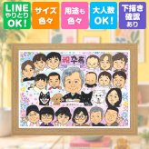 似顔絵 ギフト 卒寿 贈り物 プレゼント 名入れ 手描き 卒寿 長寿 誕生日 長寿祝い 90歳 大人数 お父さん 家族 両親 お母さん 名入れ 修正無料 下書き確認 サプライズ そっくり 喜ばれる 実績多数 90歳 長寿祝い 思い出 古希祝い 同窓会 オリジナル お祝い返し 感謝 大量注文 お祝いの品 引っ越し バレンタインデー 節目 米寿祝い 感激 喜寿祝い