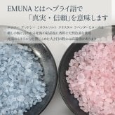 エムナー デッドシー ミネラルソルト クリスタル 瓶詰セット 160g x 3種類 入浴剤 バスソルト ギフト セット 誕生日プレゼント 高級 入浴剤 誕生日  2026 プレゼント ローズ ラベンダー 男性 女性 プレゼント 秋 冬 ギフト 御歳暮 内祝い 内祝 御礼 御祝 20代 30代 40代 50代 60代 70代 岩塩 リラックス 退職 エムナー EMUNA 送料無料