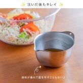 すっきり暮らす キレッキレボウル 9cm[ステンレスボウル カップ 卵 注ぎ口 ボウル ステンレス 小さめ 小鉢 計量カップ 200ml 目盛り付き 調理器具 キッチンツール 燕三条 日本製 国産 ビーワーススタイル 液だれしない]