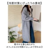 ロングカーディガン 通販 レディース長袖 ロング丈カーディガン マキシ丈カーディガン フルレングス マキシカーディガン ニットカーディガン オフィスアウター カジュアル羽織り スリムフィット 冷房対策 オフィス 無地シンプル 春秋アウター カジュアル シンプル