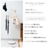 ハンガーラック スリム 東谷 MIP-27 ムーバブルアームハンガー ポールハンガー 回転式アーム 省スペース コートハンガー スタンドハンガー スチール 洋服掛け バッグ 帽子 ストール 玄関 寝室 一人暮らし ワンルーム 見せる収納 北欧 モダン おしゃれ 新生活 引っ越し祝い