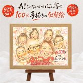 還暦祝い 贈り物 似顔絵 名入れ プレゼント 手描き ギフト 還暦 お祝い 60歳 誕生日 記念日 大人数 家族 両親 お母さん お父さん 修正無料 名入れ 下書き確認 親孝行 実績多数 サプライズ 喜ばれる 思い出 60歳 長寿 還暦 感動 米寿祝い バレンタインデー 闘病中の方への励まし メモリアルギフト 傘寿祝い 感謝 贈答品 ウェディングギフト 大量注文