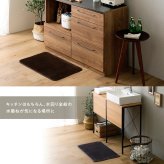 洗えるキッチンマット 50×80cm【クッチーナ -Kuchnia- 】 ラグ カーペット マットレス 無地 ウォッシャブル すべり止め オールシーズン 北欧 小さめ ダニ対策 洗えるキッチンマット50×80cm クッチーナ-Kuchnia- 敷きマット