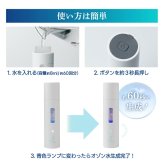 オゾン水生成スプレー 携帯 除菌 消臭 脱臭 USB充電式 コードレス ノンアルコール ハンディ ミスト オゾン水 オゾンスプレー 小型 コンパクト 持ち運び 軽量 57g 薬剤不使用 車内 ベビー 赤ちゃん ペット トイレ キッチン おもちゃ 靴 衣類 タバコ 除菌スプレー おしゃれ