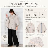 ケープ コート ポンチョ マント ウール ウール100％ 手縫い レディース 一枚仕立て ハンドメイド Wフェイス アウター 羽織り 秋冬 ギフト プレゼント[Merfirge] (ca3275)