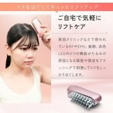 美顔器 EMS&RF リフトブラシボーテ EMS RF 頭皮ケア フェイスケア 全身ケア 防水 お風呂 バスタイム 赤色LED 光美容 顔 頭 デコルテ 二の腕 足 美容家電 女性 母 妻 誕生日 母の日 プレゼント 美容好き 実用的 ギフト