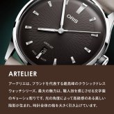 オリス ORIS アートリエ デイト ARTELIER DATE 腕時計 メンズ 自動巻き 01 733 7810 4051-07 8 20 20