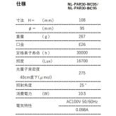 PlantsNEXLIGHT 植物育成ライト NL-PAR30 LED 観葉植物 多肉植物 塊根植物 室内 E26 1年保証 PSE アガベ コーデックス パキポディウム グラキリス モンステラ ガジュマル サボテン エアプランツ インテリア おしゃれ
