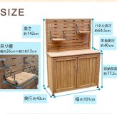 ガーデン エクステリア 天然木 パネル付き収納庫100 倉庫 屋外 室内 コンテナ ベランダ 木製 作業棚 吊り棚 新生活