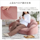 ソファ 大人かわいいインテリア ローソファ2人掛け SH-07-OKCBS-2 家具・ソファ・ ・リビング・睡眠・インテリア・新生活 おしゃれ 背もたれ 二人掛け 大人可愛い 女子部屋 起毛生地 パステルカラー ウレタン ベロア Chammy-チャミー