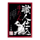仙台 味の牛たん喜助 職人仕込 牛たん しお味 110g入 計2点 牛タン 厚切り 冷凍 焼くだけ 牛ホルモン タン 牛肉 スライス