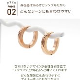 【2個で送料無料】ピアス 輪っか フープピアス つけっぱなし 金属アレルギー メンズ レディース ダイヤカット クロス ピンクゴールド 2×13mm 片耳 医療用 サージカル ステンレス プレゼント